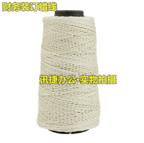 Wax Wire Binding Line Financial Binding Pure Cotton Thread Archive Bookbinding Bookbinding Machine Line Pagoda Line Financial Use