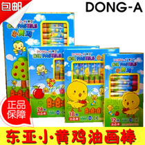 East Asian little yellow chicken oil stick 12 colors 18 colors 24 colors 36 colors boxed color crayon graffiti coloring pen