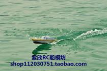 RC boat Remote control boat Model boat RC 1 35 1 72 Torpedo speedboat Static boat OEM RC OEM service