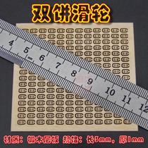 Double cake pulley Ultra-micro pulley Wooden ancient sail model special pulley(length 3 0mm)196 grain version