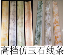 Imitation jade TV border line background wall decoration strip edge strip waist skirting line tile press strip ground foot line