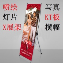 Outdoor spray-painted HD Write a true KT board X exhibition stand Banner Light Box Sheet Waterproof sunscreen door head Advertisement D16