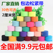 2cm color edging belt Elastic edging strip Folded edging cloth elastic cloth Piping strip edging elastic band