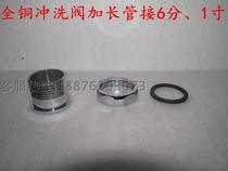 Copper elevation delay valve joint flush valve pipe connection extended interface flush valve fitting nut