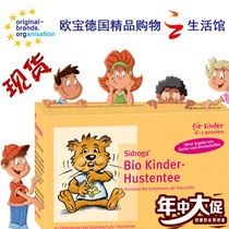 German import original clothing SIDROGA baby boy organic cough tea flower and grass tea 1 year 20 pack