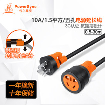 Power cord extension cable three plug household 10A electric car battery car charging cable Outdoor plug extension cable socket
