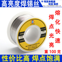 Reactive solder wire rosin core solder wire 63A 0 8mm weight 100g Hangzhou