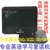 7 inch portable mobile DVD TV U disk SD repeater CD player DVD player English learning machine