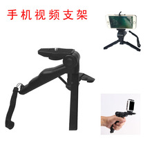 Mobile phone desktop handheld stand tripod shot video support shelf black live multi-function mini Universal seat