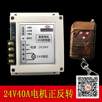 DC DC24V lamp Motor Motor forward and reverse wireless remote control switch two 2-way module receiver learning type