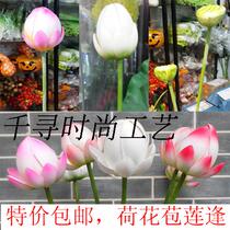 Simulation lotus flower simulation flower bud flower bud emulation flower bud with rod pond fish pool decoration furnishing