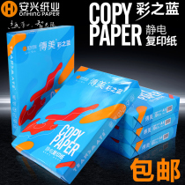 a4 Print Paper Copy Paper Sheet Bag 500 Sheets A4 Paper Blank Paper Colored Paper Draft Paper Student Grade Pack 80g A4 Paper 70g Entire Box A4 Color Printing Paper Wholesale Office Supplies