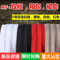 5 sofa quilt cover cover zipper long zipper accessories nylon pull chain long zipper 1 m double head double Open