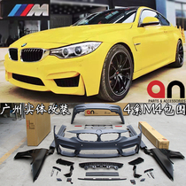 BMW 4 of F32 F33 F36 420i 428i 435 modified M4 surrounded by large Fender Taiwan