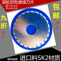 Toothed small round knife dotted line knife wheel knife ultra-thin round knife tooth type round blade tooth blade cutting knife blade