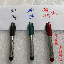 Oily marker pen Big head pen Express logistics hook line stroke brush quick-drying color pen black and red