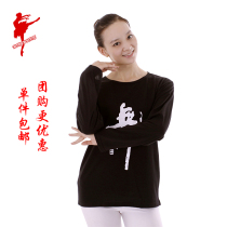 Red dance shoes long-sleeved cultural shirt aerobics mens and womens dance word T-shirts training clothes tops 33041