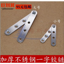 Stainless steel grinding heart hinge hinge chicken mouth hidden hinge upper and lower hinge world hinge connector hardware hinge