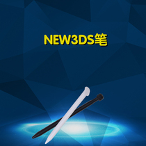 NEW 3DS Pen NEW 3DS Touch pen Stylus new3ds stylus New small 3DS plastic pen