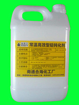 Aluminum passivator aluminum alloy passivator aluminum alloy passivator aluminum alloy passivator temperature enhanced natural color uniform and thorough