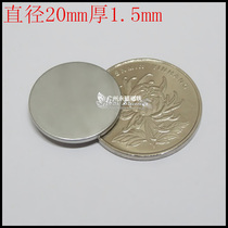 Rare earth permanent magnet iron neodymium iron boron super strong magnet strong magnet suction iron stone powerful magnet round magnet 20x1 5m