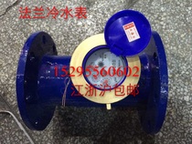 Horizontal rotor type cold water meter flange water meter Digital cold water meter DN15 20 25(Jiangsu Zhejiang and Shanghai)