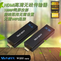 HDMI wireless transmitter Audio and video HD transceiver Set-top box Computer wireless connection Projector TV 30 meters
