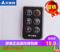Original Emmett electric fan adjustment fan cooling and heating air conditioning fan CFH16L R CFH16L -13 remote control