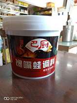 () Ba kitchen gluttonous frog seasoning sauce spicy chicken Bullfrog seasoning 3 6kg catering