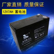 Acoustics 12v7ah storage battery 12v7ah accumulator pendulum ground spreading sprayer 12v8ah accumulator