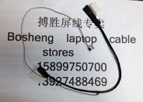 Applicable HP HP15-G 15-R 15-G 019wm 15-h 15-shp 250G3 screen wire cable