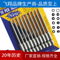 FLIGHT flying plum feng pi tou 1 4 * 50mm 1 4*75mm * T6- T10 T15 T20T25T30