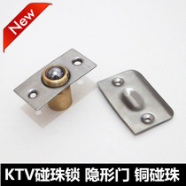 Adjustable copper door touch bead KTV special bumper lock door top bead invisible door bumper spring bumper bead yarn door touch