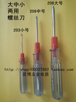 Crystal dual-purpose screwdriver Double-headed screwdriver double screwdriver Multi-purpose screwdriver Cross word large medium and small