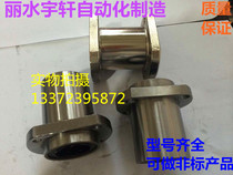 Elliptical straight flange bearings LMHP6UU 8 10 12 16 20 25 30