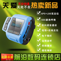 Cheonan Telecom childrens mobile phone Boys and Girls low radiation Primary School GPS positioning childrens mobile phone watch