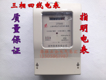 Specify three-phase four-wire electronic active energy meter meter DTS450 20A 40A 60A 80 100A