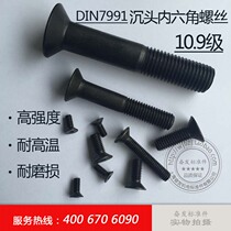 DIN7991 countersunk head hexagonal screw 10 9 grade M4 × 25 30 30 40 40 50 50
