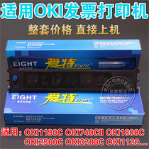 Suitable for four-way OKI2500C OKI1190C 1800C OKI740CII OKI3200C ribbon holder with core