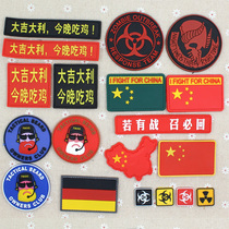 PVC Velcro sticky button outdoor rubber stickers Jedi survival around eating chicken soft rubber flag stickers
