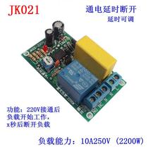 220V delay relay board timing power on Delay off module Stair light corridor switch NE555