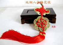 Red China Knot Pure Copper 8 Emmy Plum Money Carry-on Bag Car Hanging Home Decoration Products Swing Piece of Ping An Process Gift