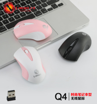 Li Mei Q4 Wireless Mouse Cute Portable Computer Office Business Game Desktop Notebook Energy Saving Mini Simplicity