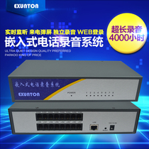 exuntou telephone recording system 8-way telephone recording box Embedded telephone recorder WEB login