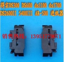 Dascom DS300 DS2600II DS600 DS1700 DS1100 DS610 paper feeder paper clip