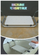 Bath bath board thickened aluminum alloy seat bathroom shower board shower board bath chair stool Shelf shelf