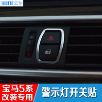 Dedicated to BMW 5 series F10F18 modification 520 523 525 530Li double flash warning switch sticker decorative ring