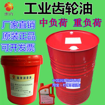 L-CKD heavy duty industrial gear oil No 220 L-CKC gear oil No 150 Fully synthetic gear oil