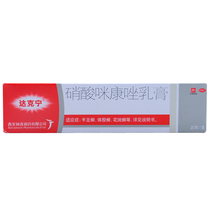 Dacronin Miconazole Nitrate Cream 20g Ointment for the treatment of athletes foot itching tinea versicolor foot