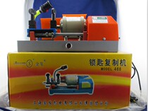 Key machine Shanghai blonde key machine 468A horizontal gear opener with key Machine copy machine rich